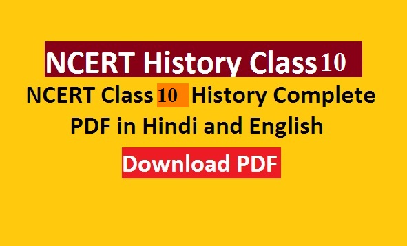 NCERT Class 10 History PDF in Hindi and English